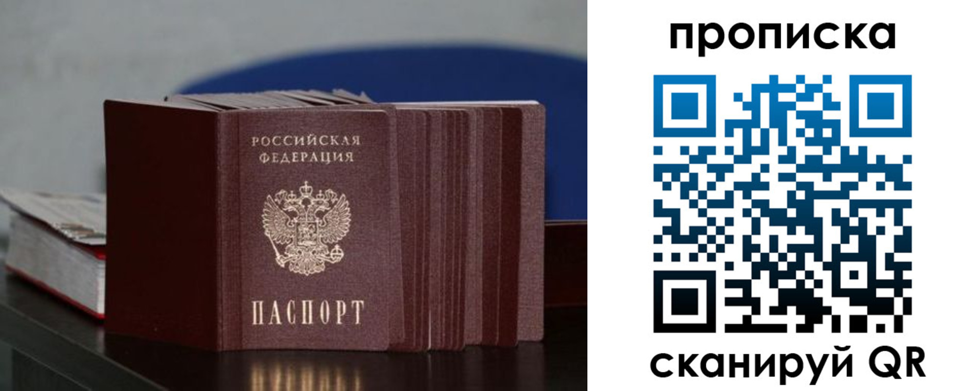 прописка штамп в Туле