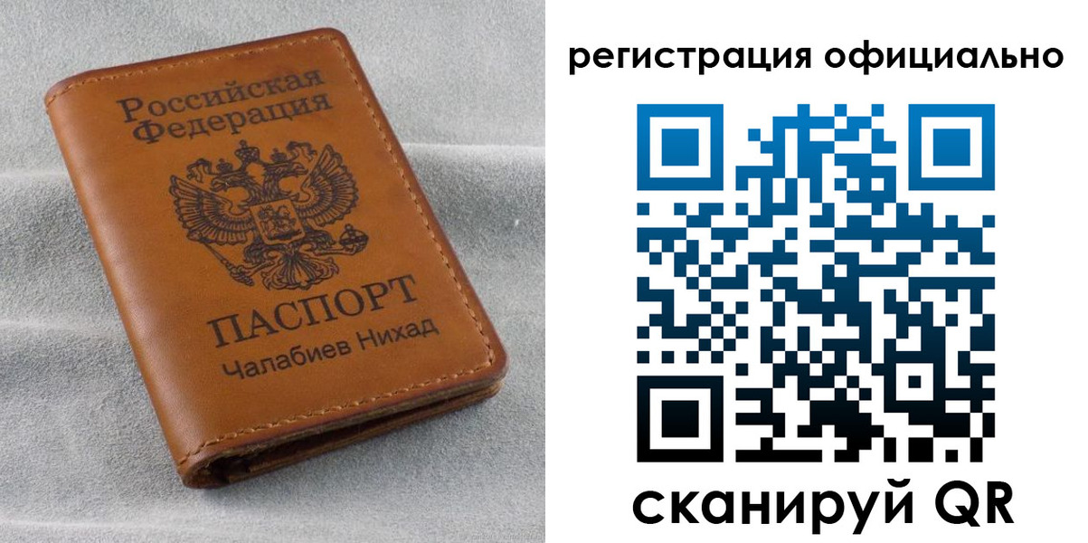 прописка иностранных граждан в Туле
