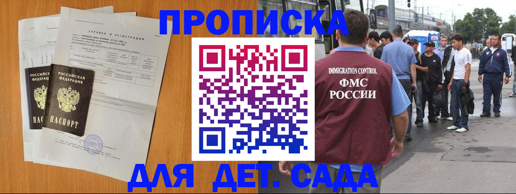 временная регистрация надежно в Туле