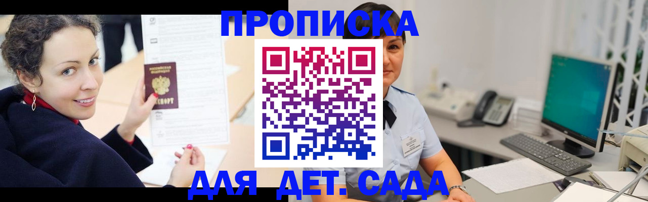 прописка для работы в Туле