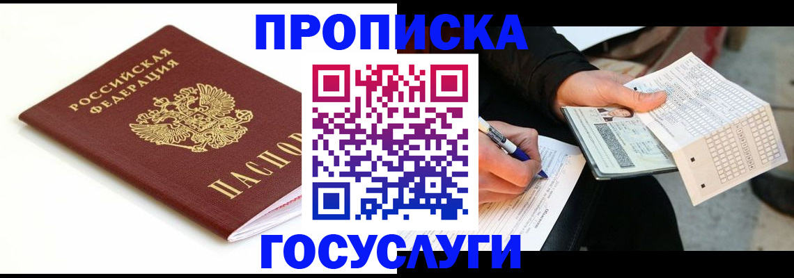 прописка поиск в Туле