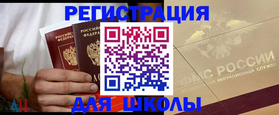 временная регистрация купить в Туле