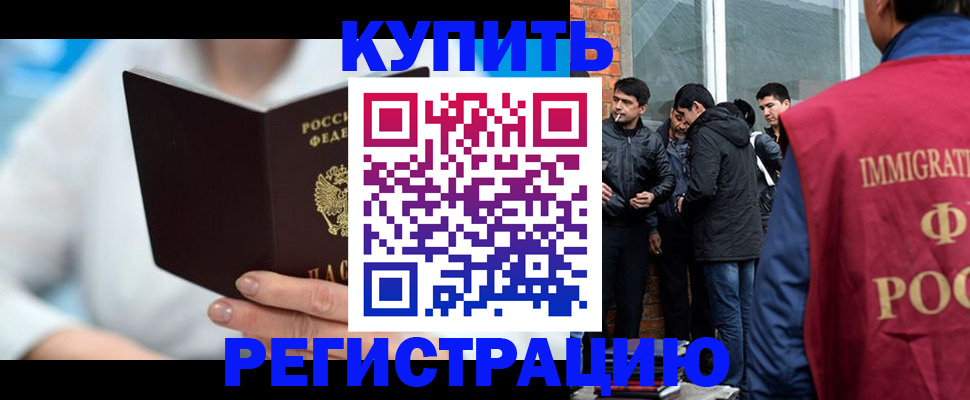 временная регистрация гарантия в Туле